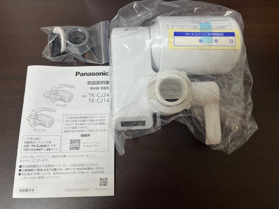 【未使用】パナソニック 浄水器 TK-CJ24-W [ホワイト]