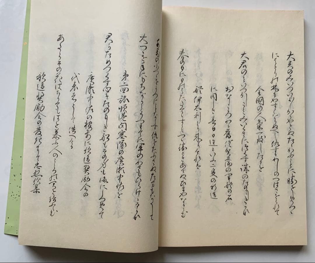 『松風集』和歌集　鍋島直大　佐賀藩　上野戦争　華族生活　雅な装幀　梨本宮妃　レア