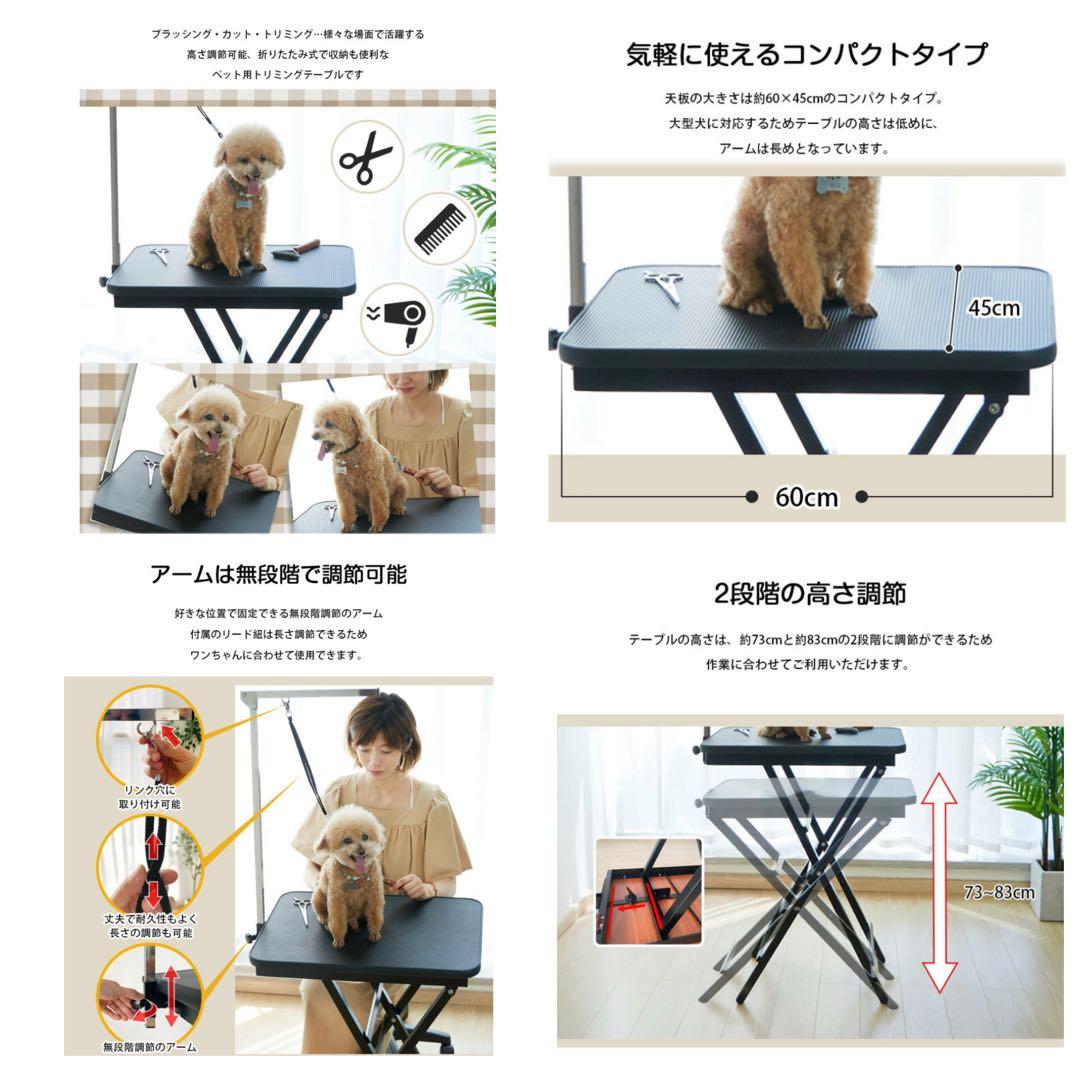 トリミングテーブル　トリミング台　小型犬　トリミング　犬用品　ブラック　黒
