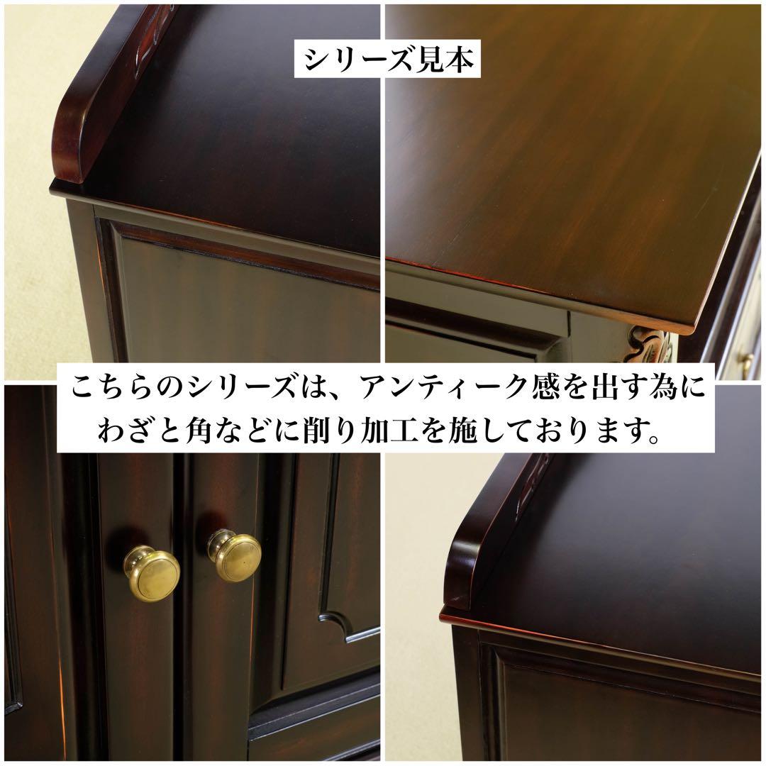 F新品 アンティーク調 キャビネット 110 リビング収納 本棚 食器棚 ボード