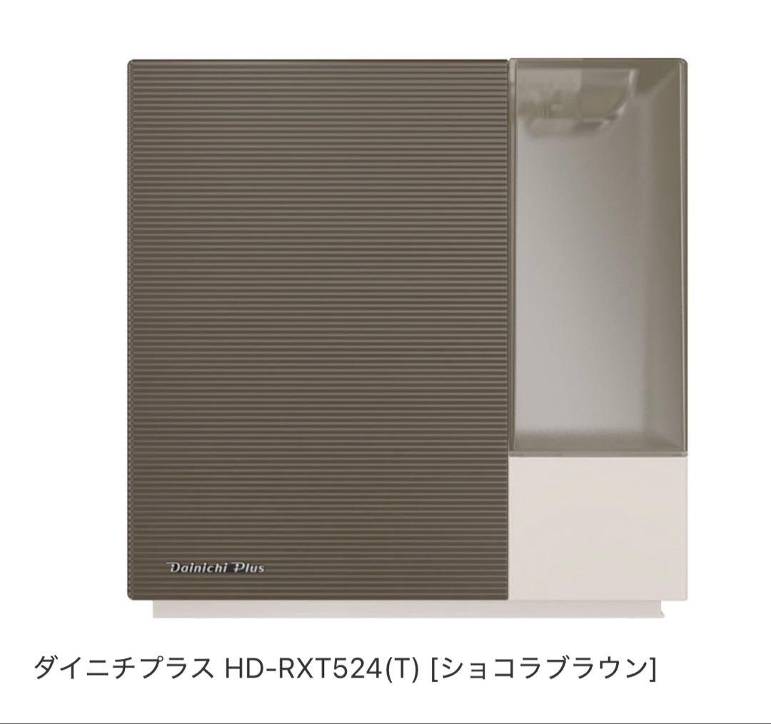 ダイニチプラス　ハイブリッド式加湿器