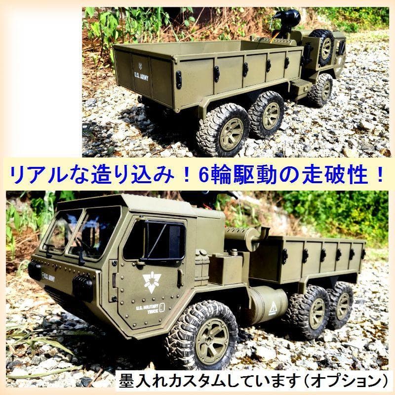 箱破れ② 未使用 カメラ付 ラジコン ミニタリー オフロード トラック